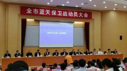 2018年東莞出臺32條舉措堅決打贏藍天保衛戰